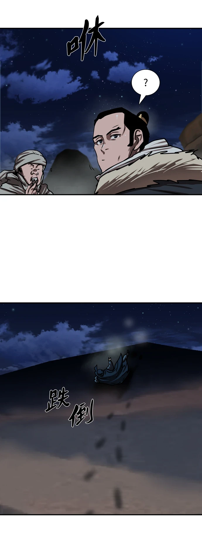 第188话 第27页