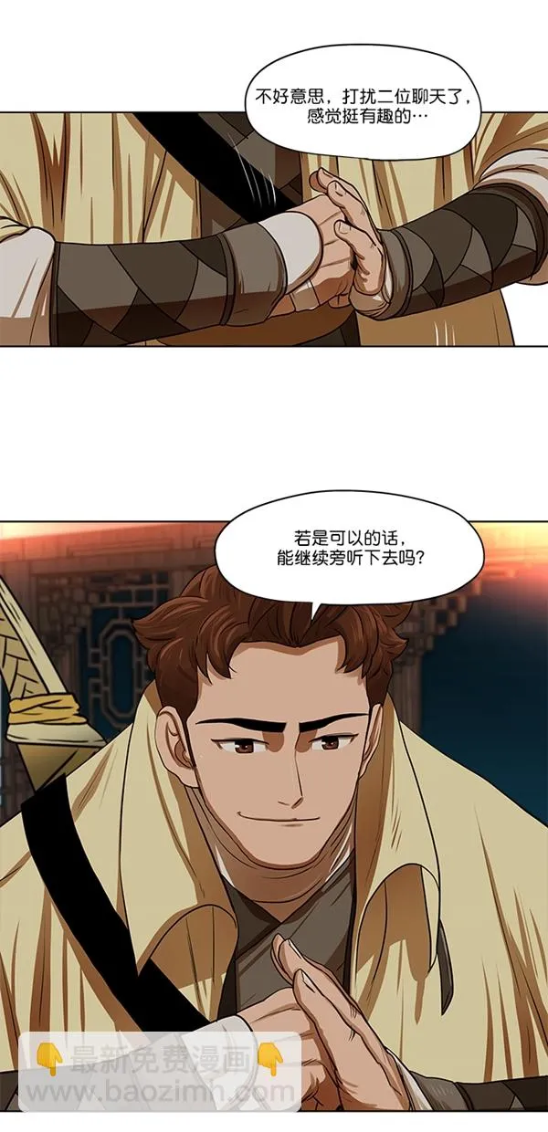 第14话 第3页