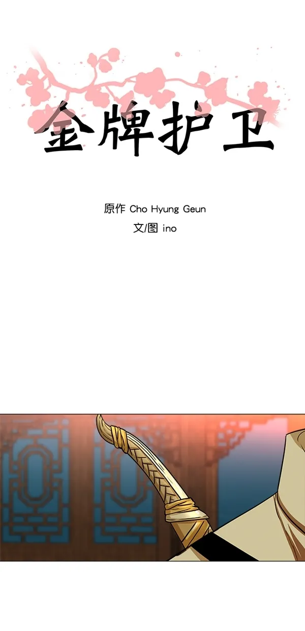 第14话 第4页