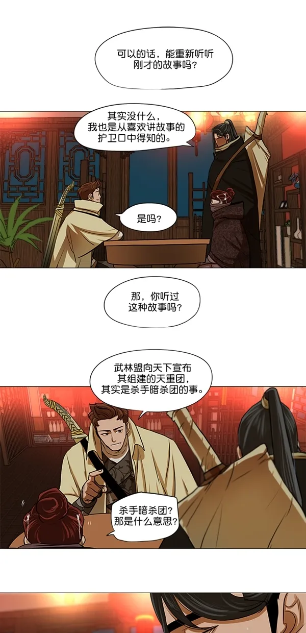 第14话 第15页