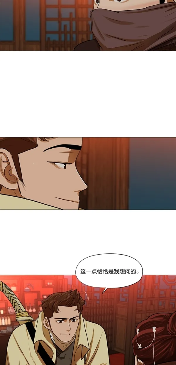 第14话 第17页