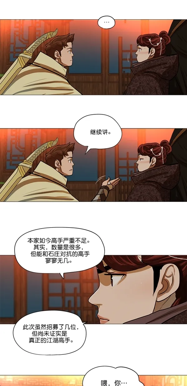 第14话 第21页