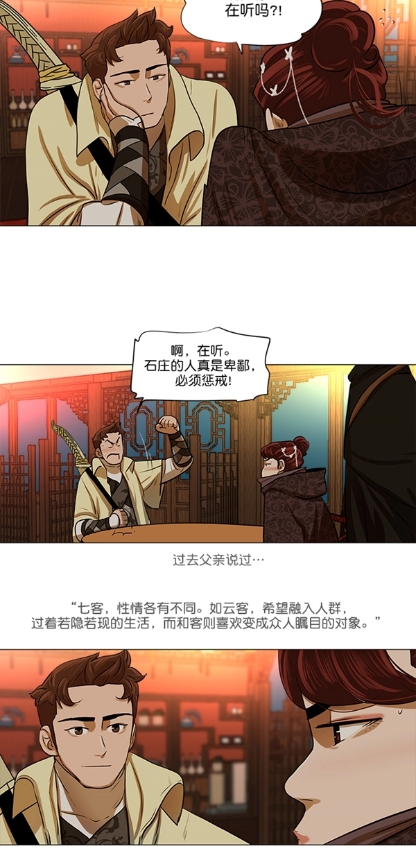 第14话 第22页