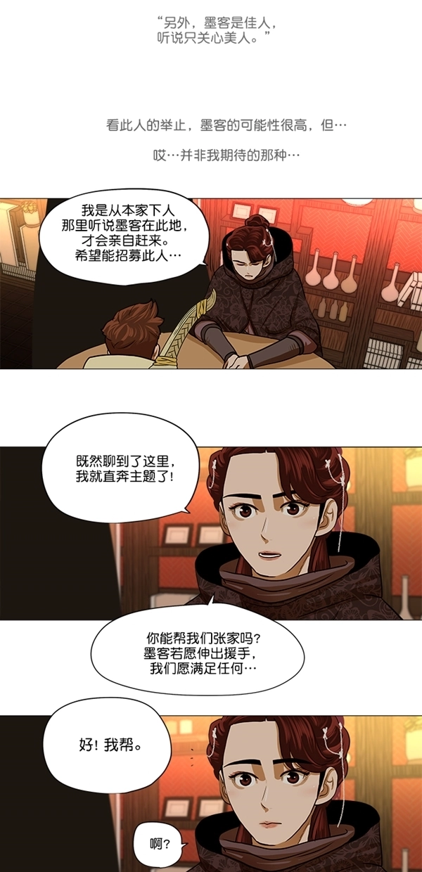 第14话 第23页