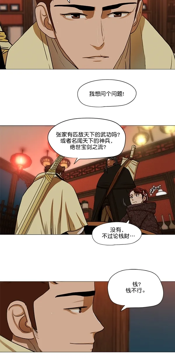 第14话 第28页