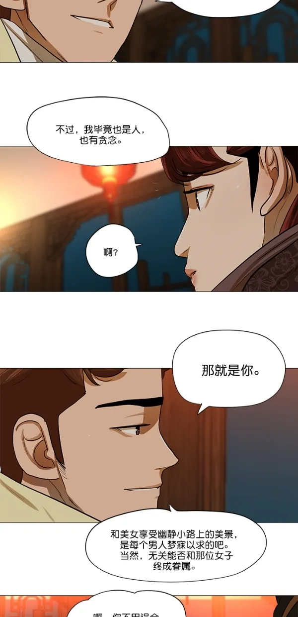 第14话 第30页