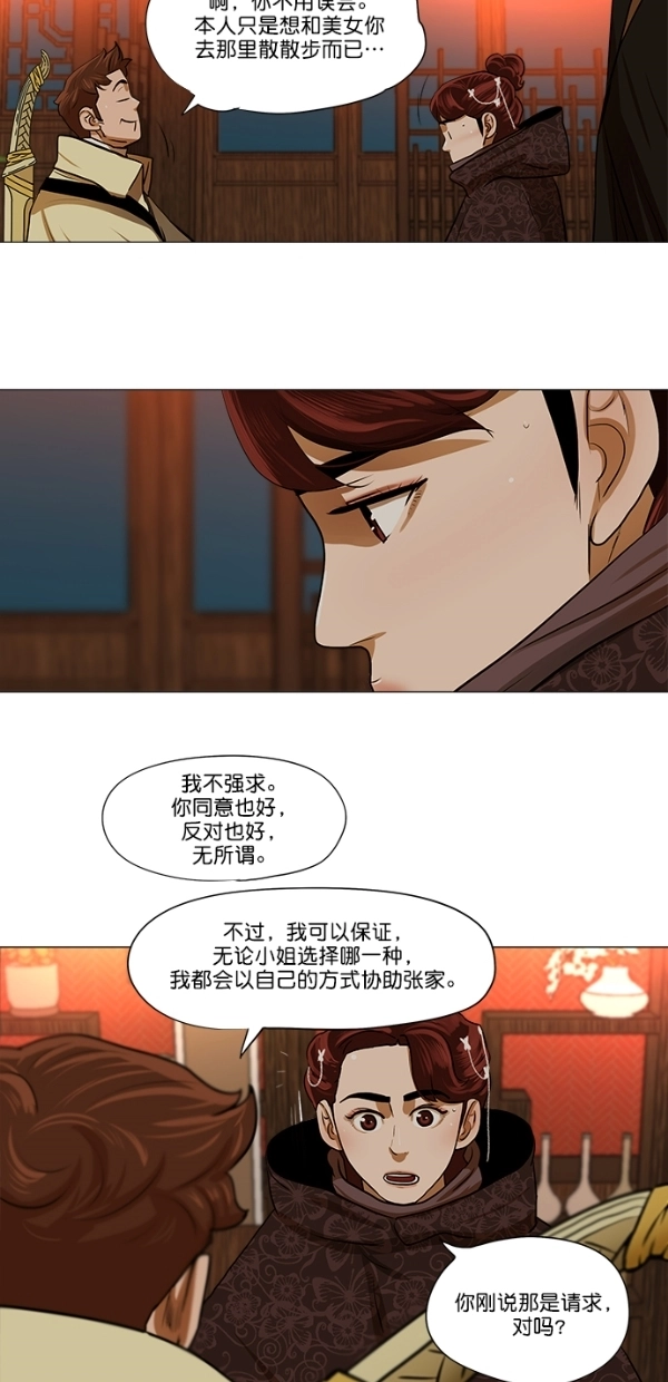第14话 第31页