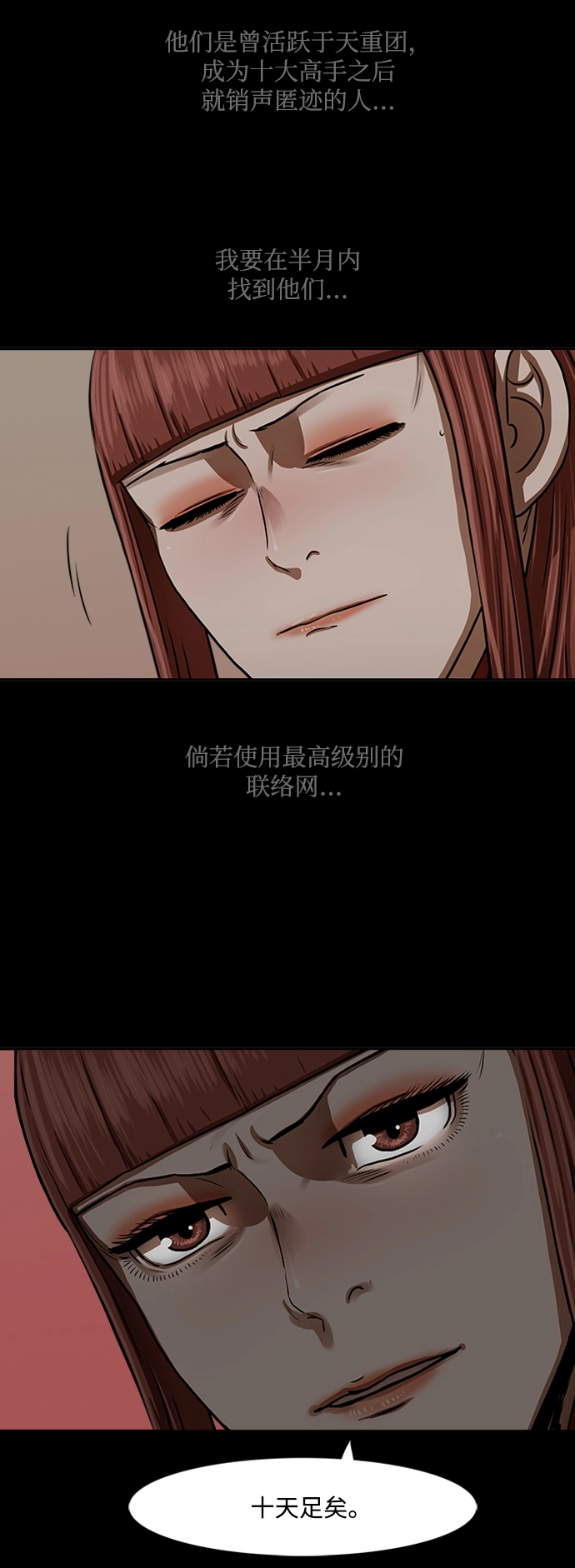 第154话 第12页