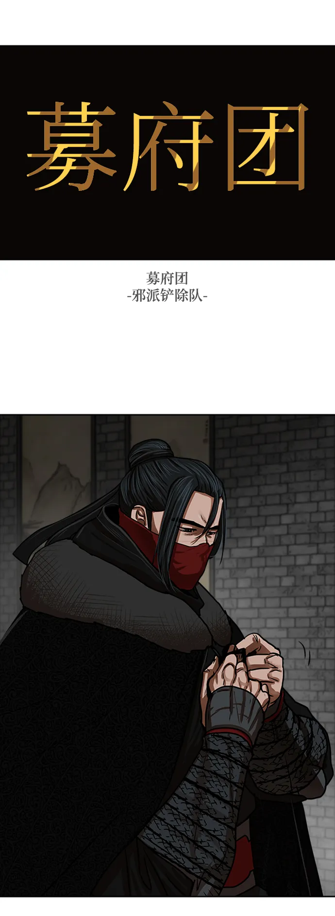 第154话 第16页