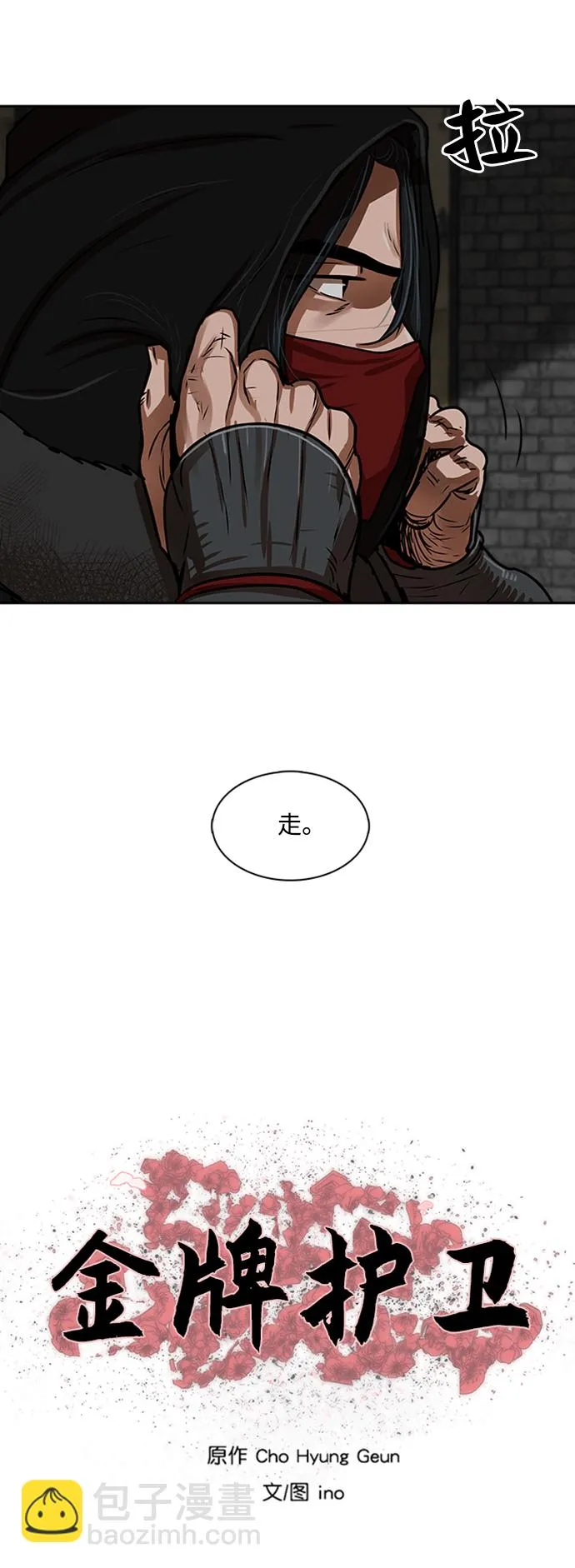第154话 第17页