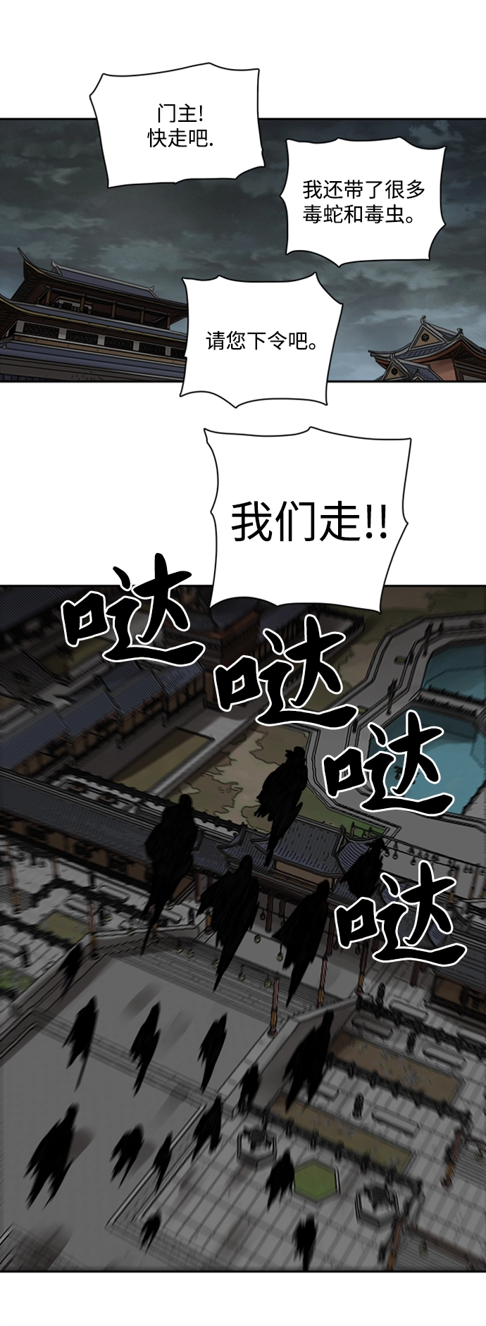 第154话 第29页