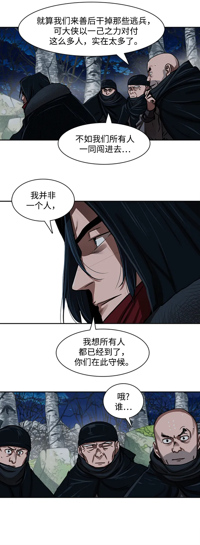 第154话 第36页