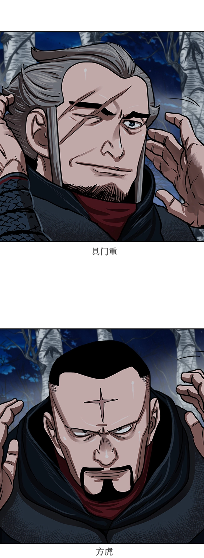 第154话 第40页