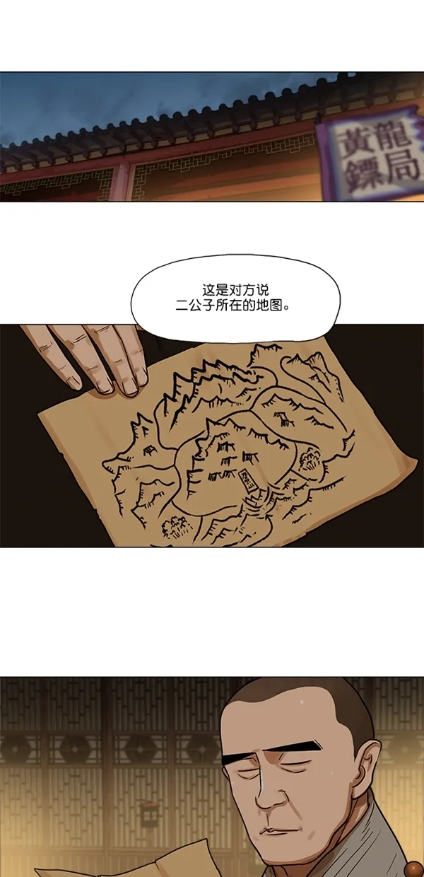 第29话 第2页