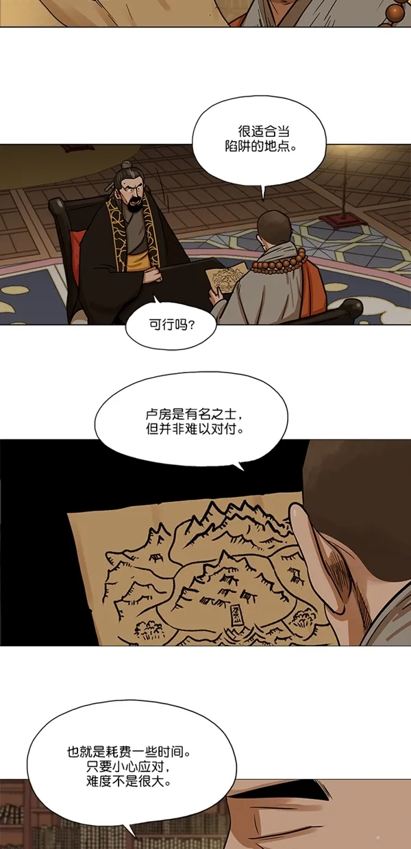 第29话 第3页