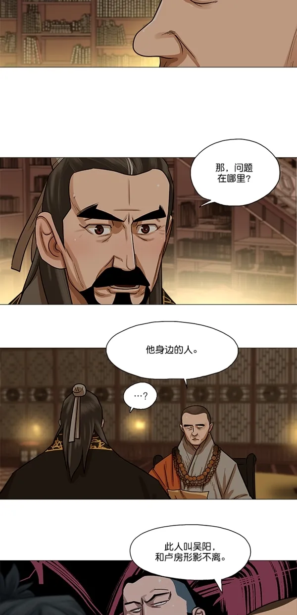 第29话 第4页