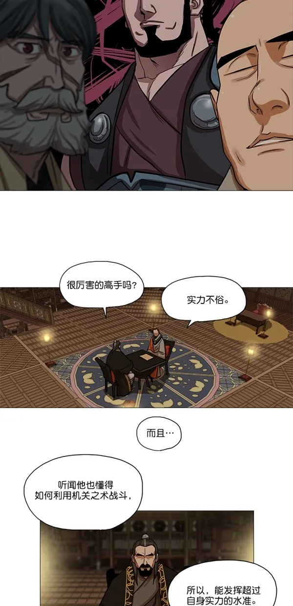第29话 第5页