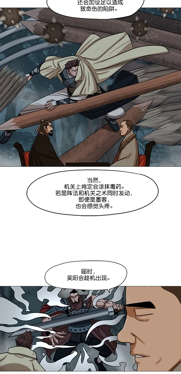 第29话 第7页