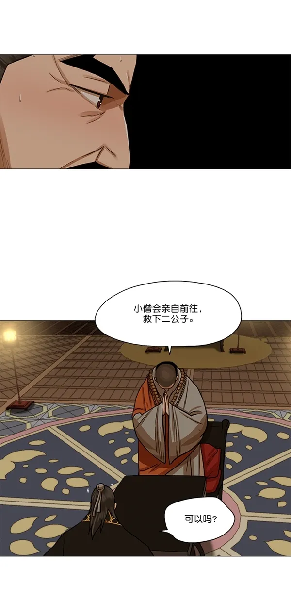 第29话 第8页