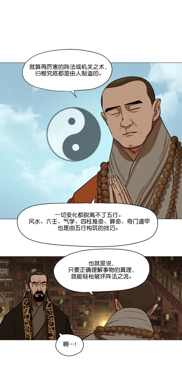 第29话 第9页