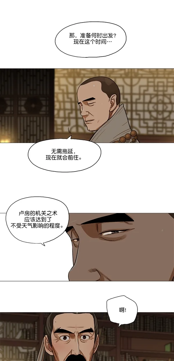 第29话 第10页