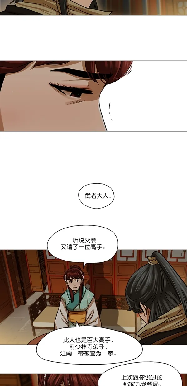 第29话 第15页