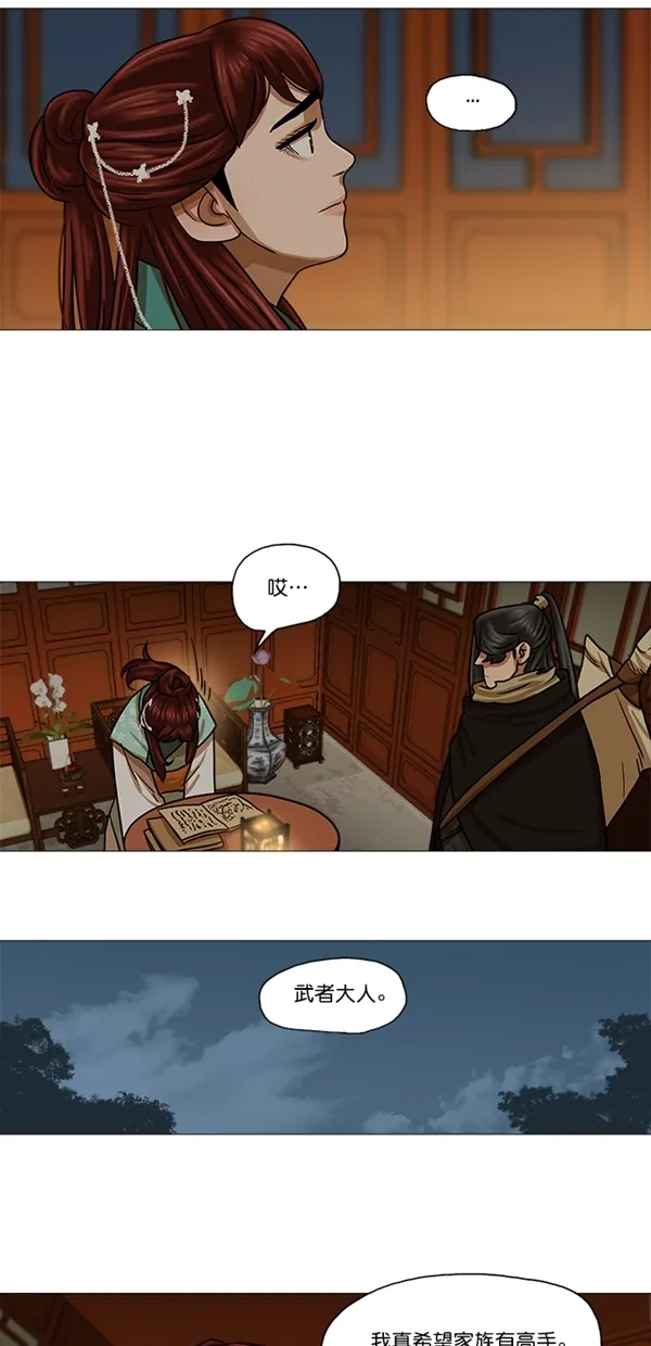 第29话 第17页