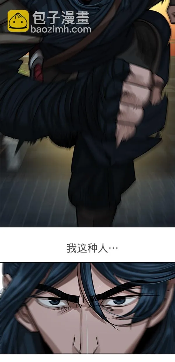 第29话 第28页