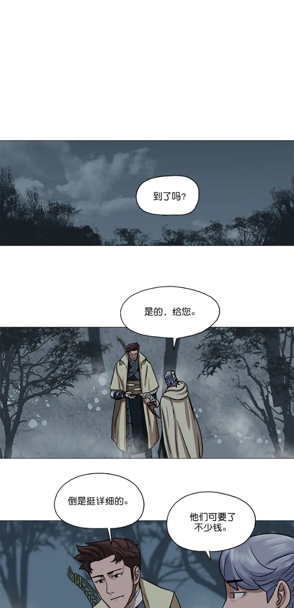 第29话 第30页