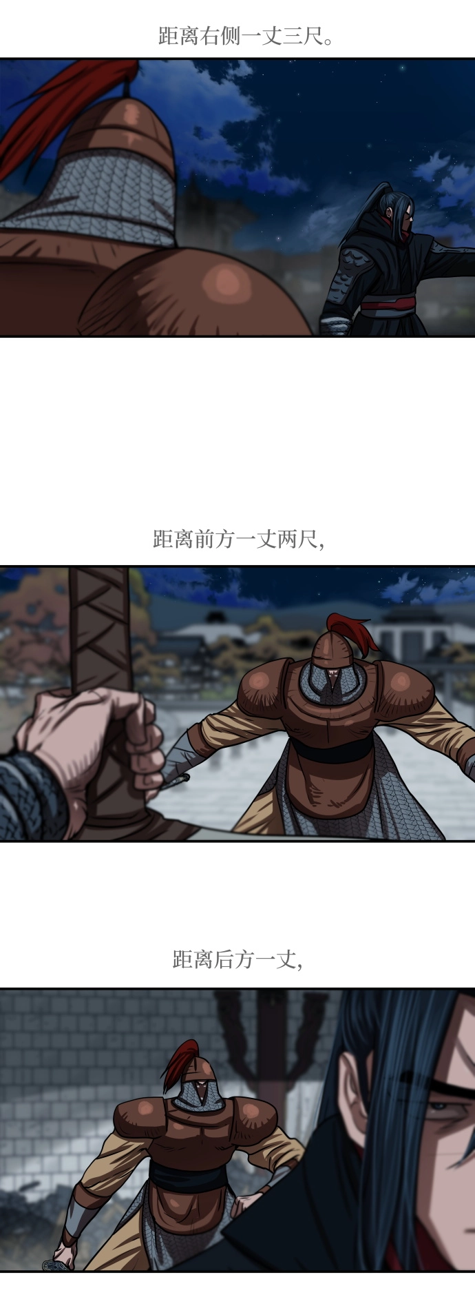 第176话 第13页