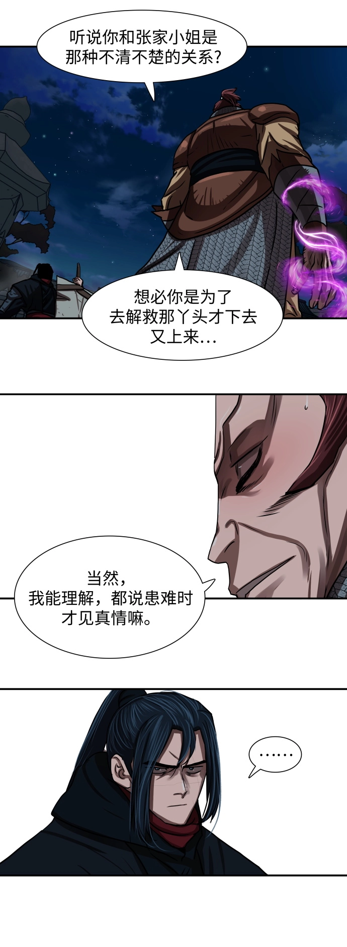 第176话 第42页