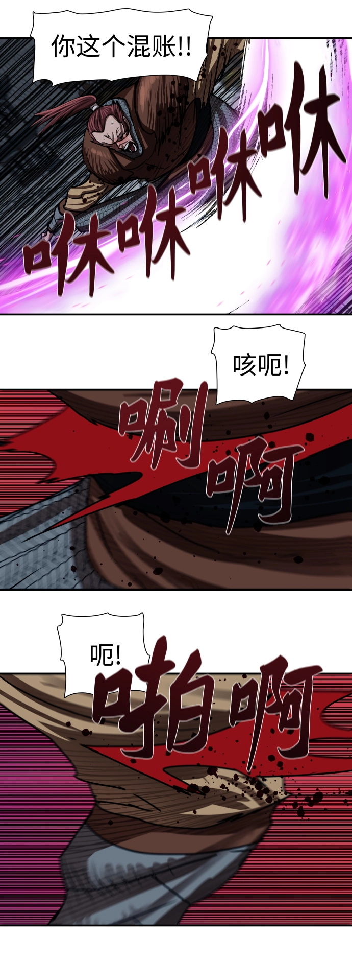 第176话 第49页