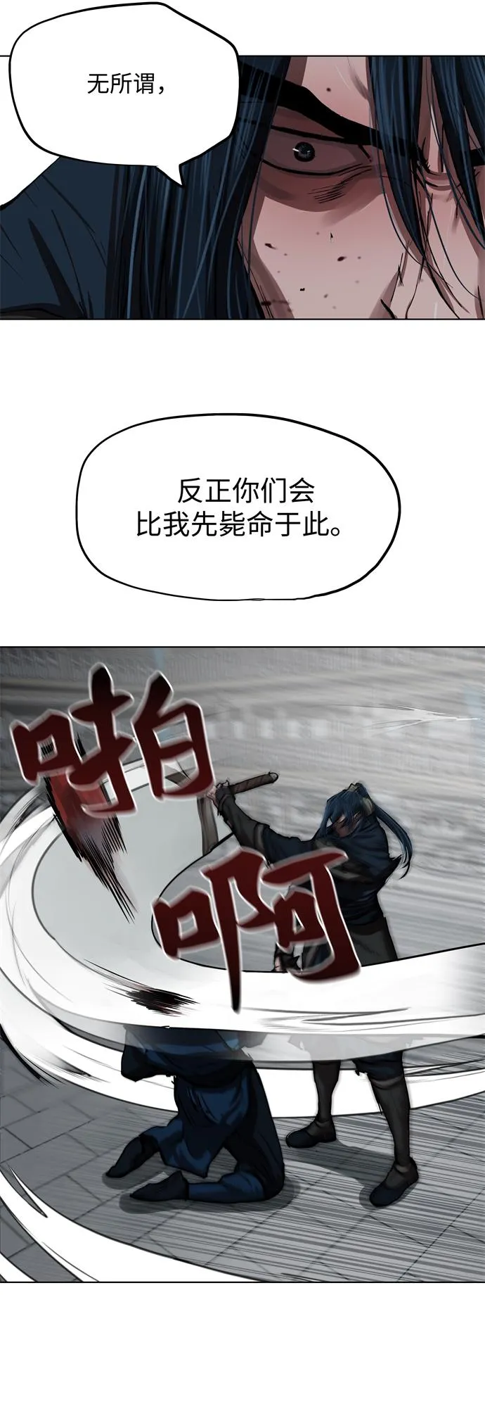 第116话 第2页
