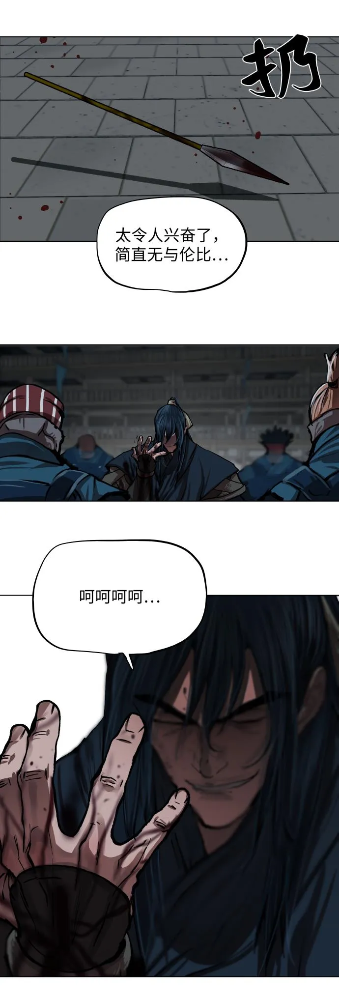 第116话 第4页