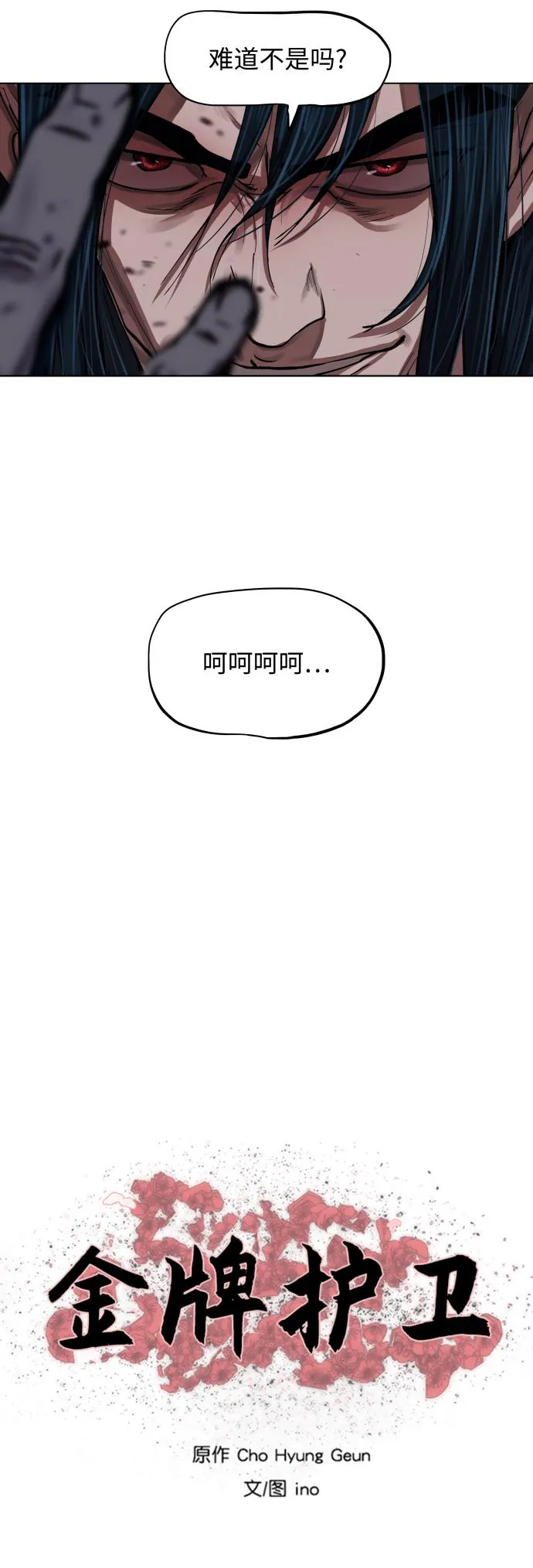 第116话 第5页