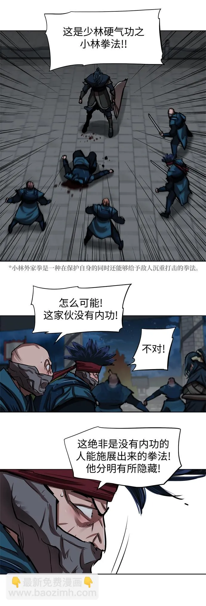 第116话 第9页