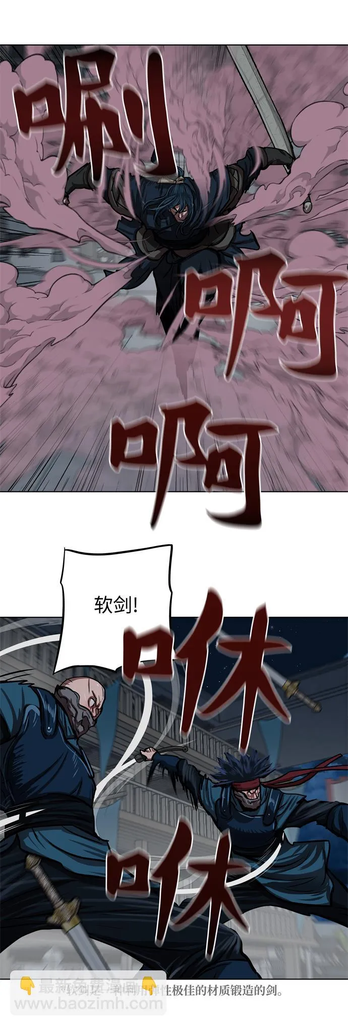 第116话 第14页