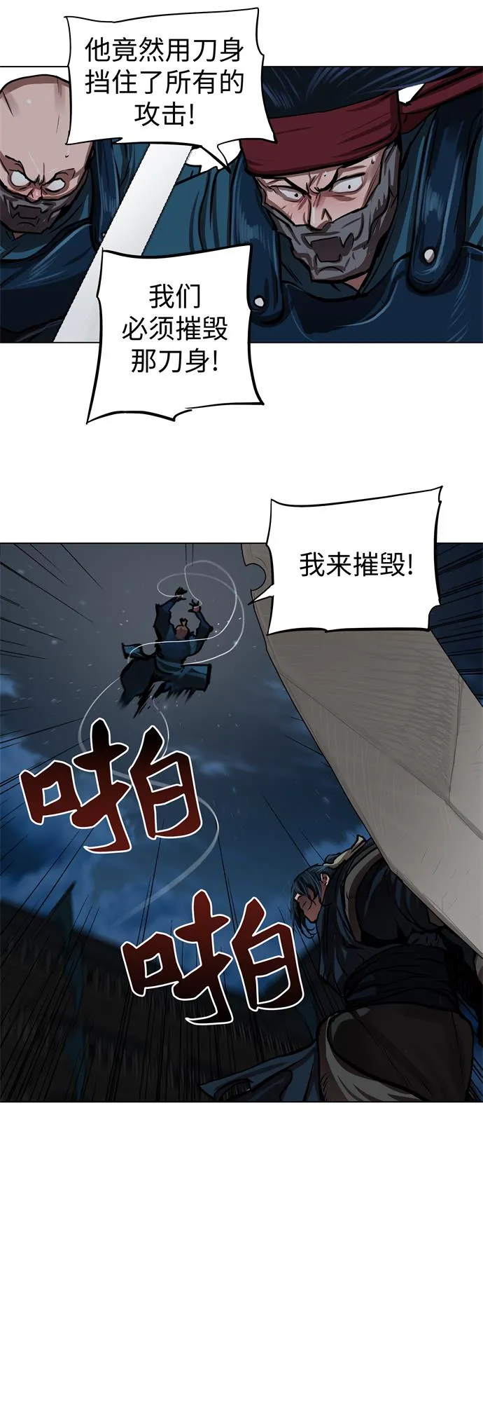 第116话 第17页