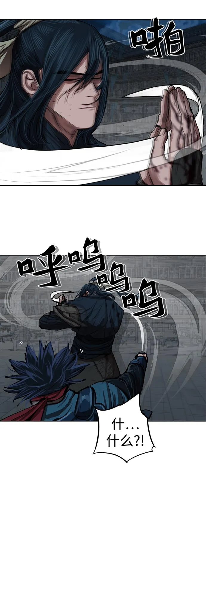 第116话 第29页