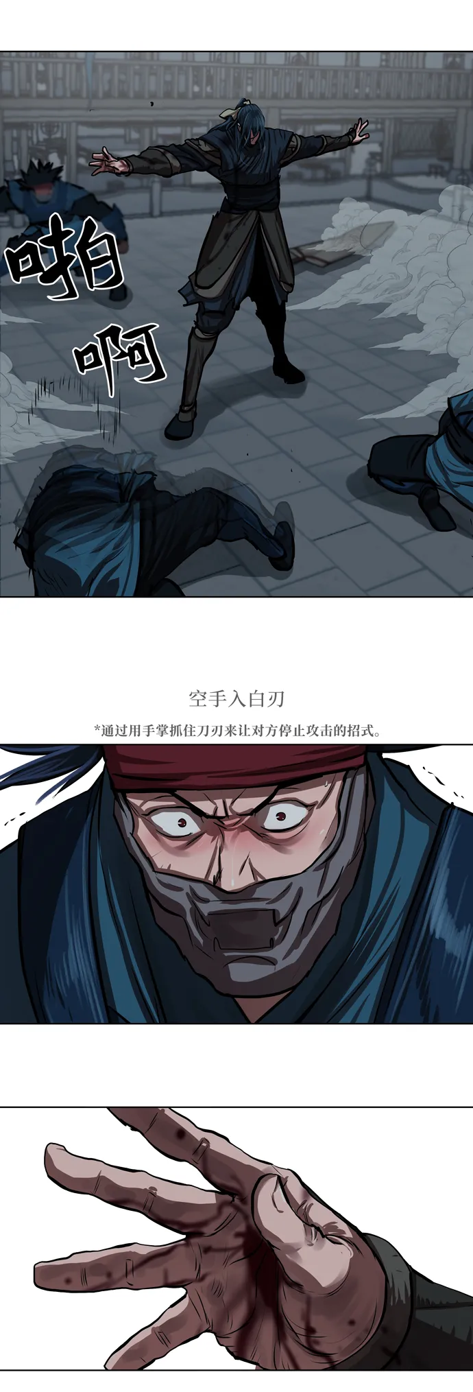 第116话 第32页