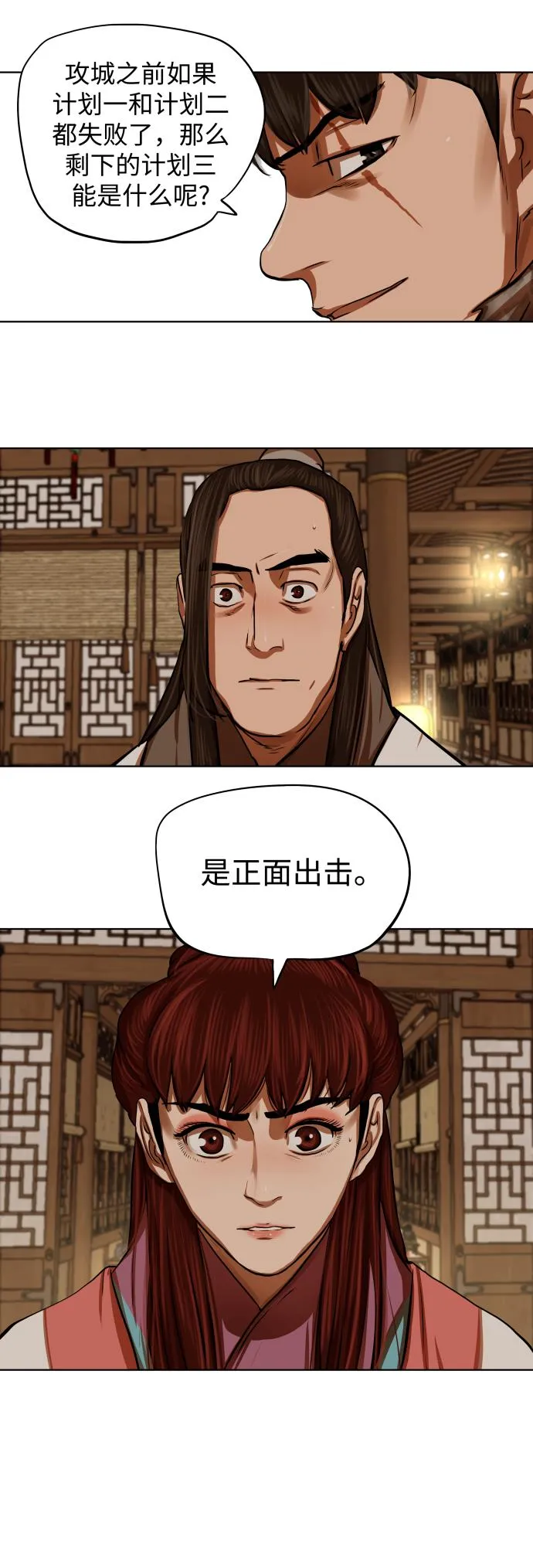 第116话 第36页