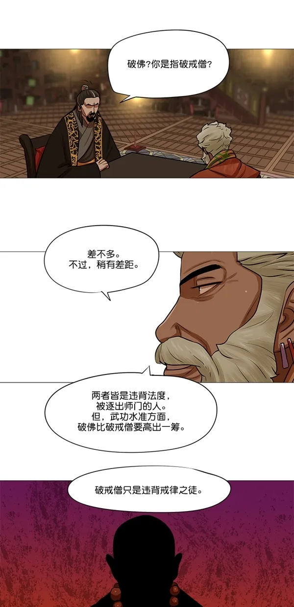 第27话 第26页