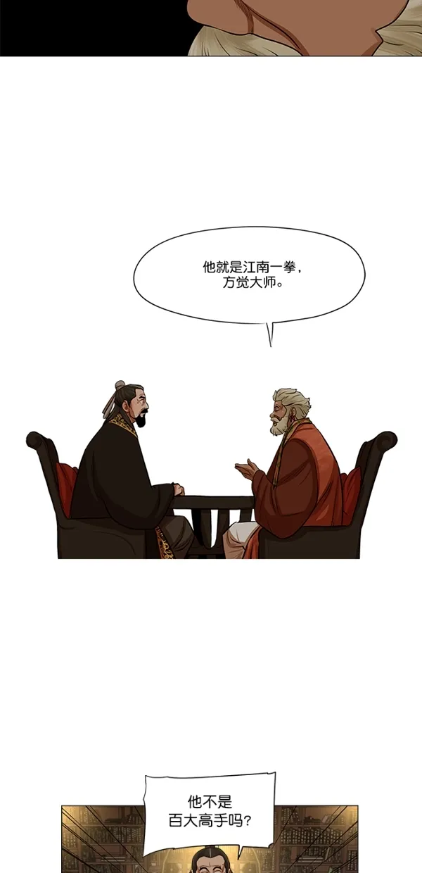 第27话 第28页