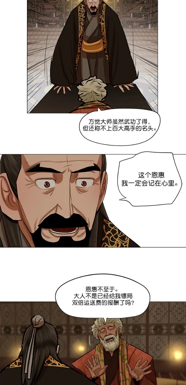 第27话 第29页