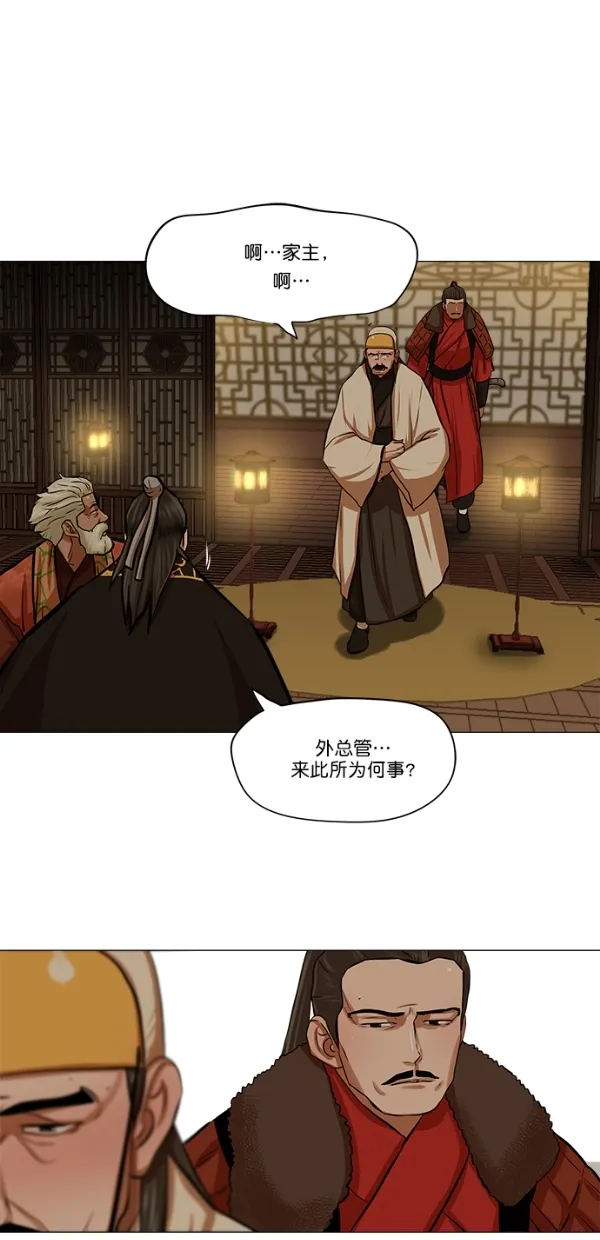 第27话 第33页