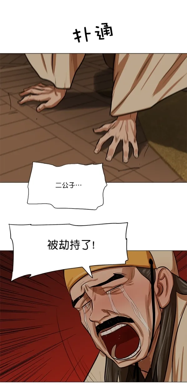 第27话 第34页