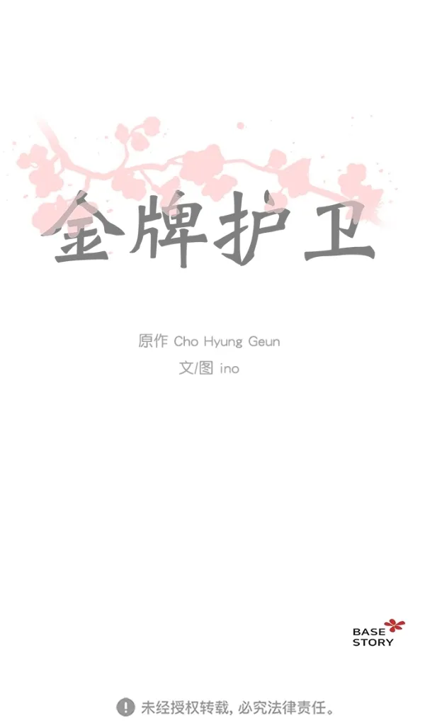 第27话 第36页