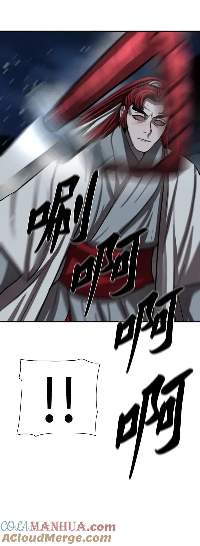 第244话 第4页