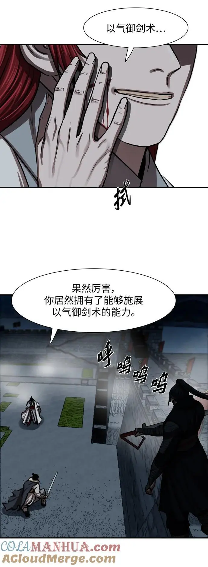 第244话 第10页