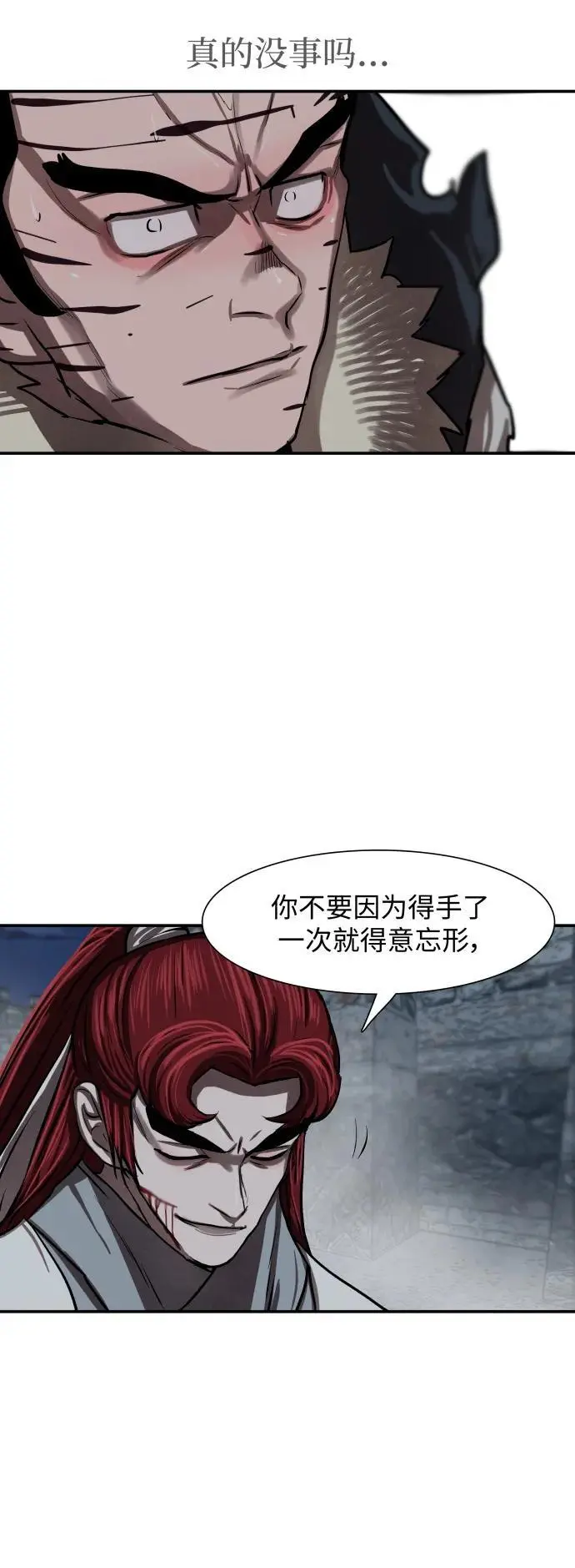 第244话 第12页